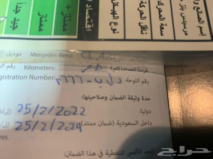 مرسيدس CLA200