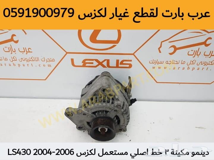 رديتر مكيف تجاري جديد لكزس LS430 2001-2006