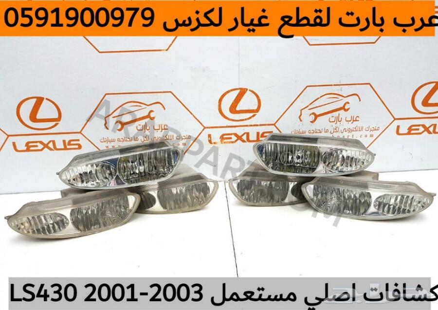 رديتر مكيف تجاري جديد لكزس LS430 2001-2006
