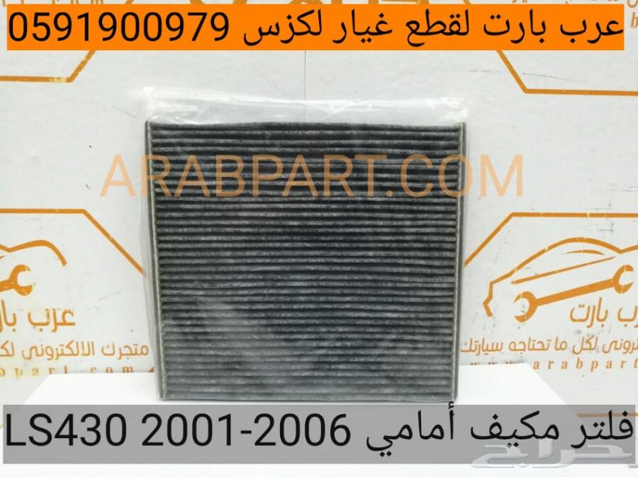رديتر مكيف تجاري جديد لكزس LS430 2001-2006