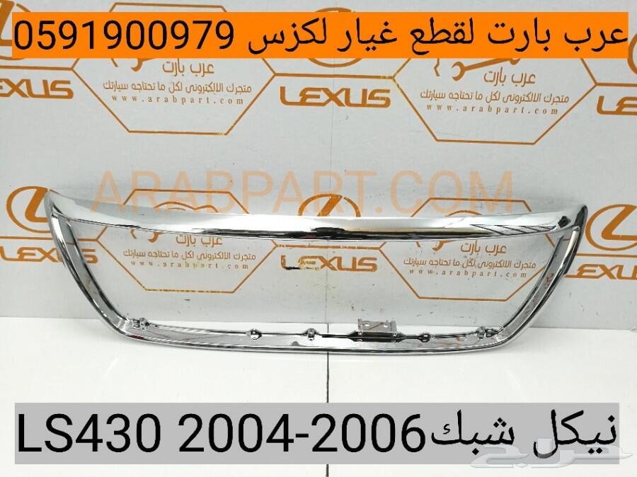رديتر مكيف تجاري جديد لكزس LS430 2001-2006