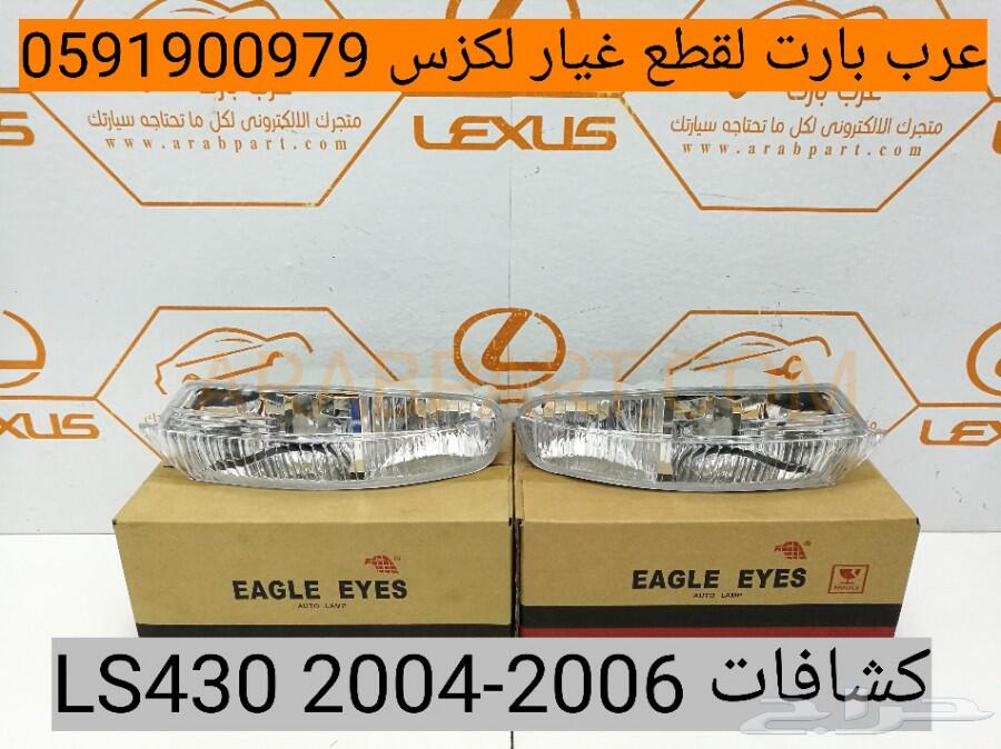 رديتر مكيف تجاري جديد لكزس LS430 2001-2006