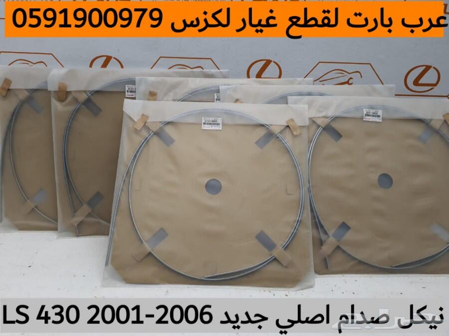 رديتر مكيف تجاري جديد لكزس LS430 2001-2006