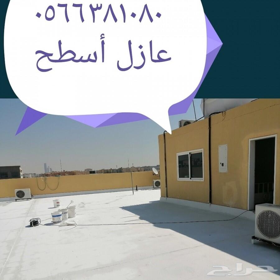 عزل خزانات المياه كشف تسربات عزل اسطح