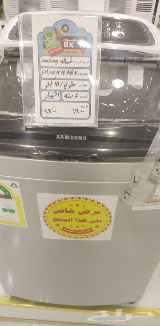غسالات samsunوغيرها عرض إلى نهاية نوفمبر