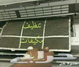 شركة تنظيف غسيل شقق فلل خزانات مجالس كنب خيام
