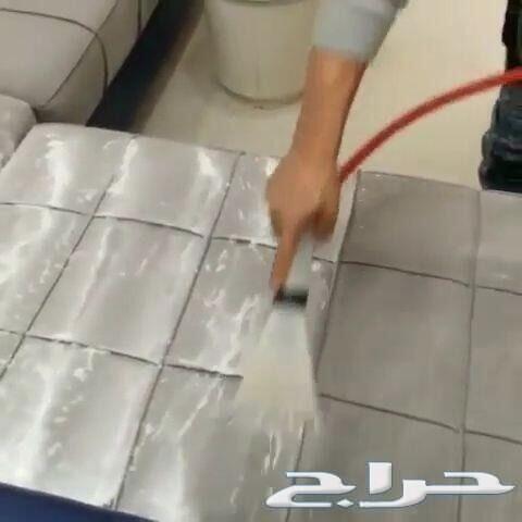 شركة تنظيف غسيل شقق فلل خزانات مجالس كنب خيام