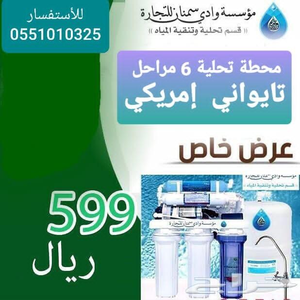 عرض نهاية العام (محطة تحلية المياه )