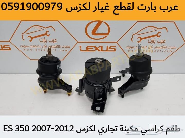 قزازات شمعة اصلي وكالة جديد لكزس ES 2013-2015