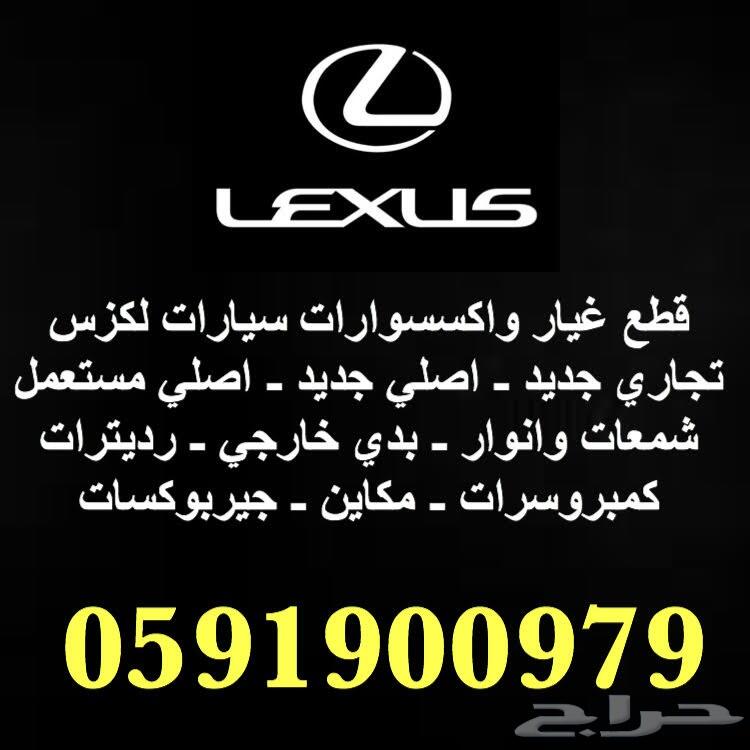 قزازات شمعة اصلي وكالة جديد لكزس ES 2013-2015
