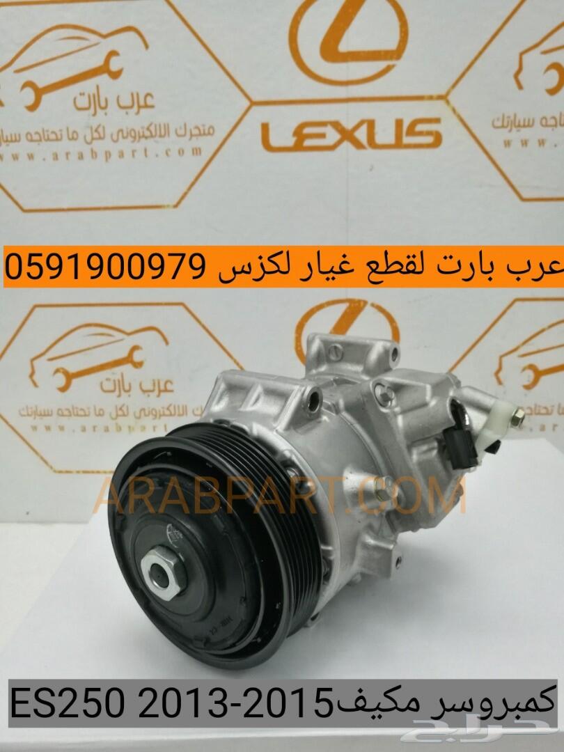 قزازات شمعة اصلي وكالة جديد لكزس ES 2013-2015