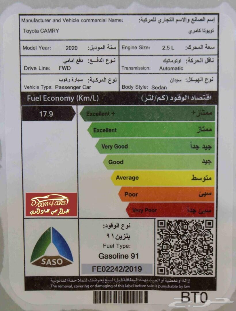تويوتا كامري GLE بنزين 2020 سعودي جديد