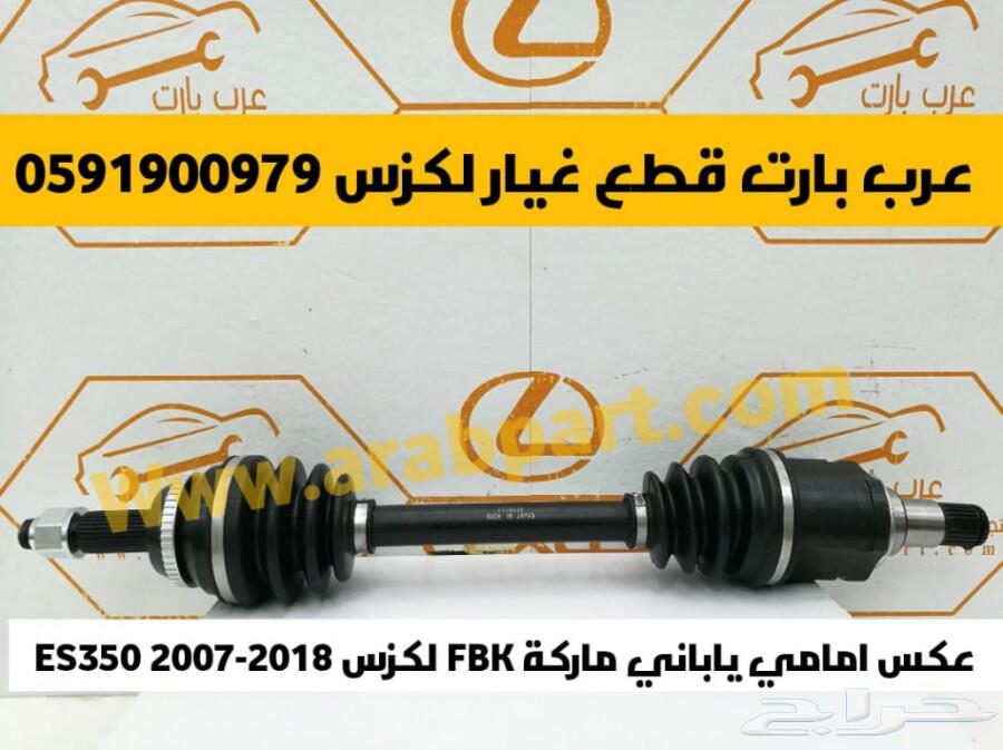 قزازات شمعة اصلي وكالة جديد لكزس ES 2013-2015