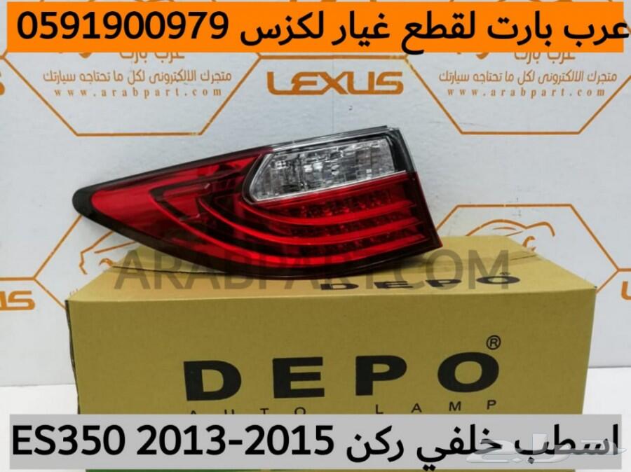 قزازات شمعة اصلي وكالة جديد لكزس ES 2013-2015