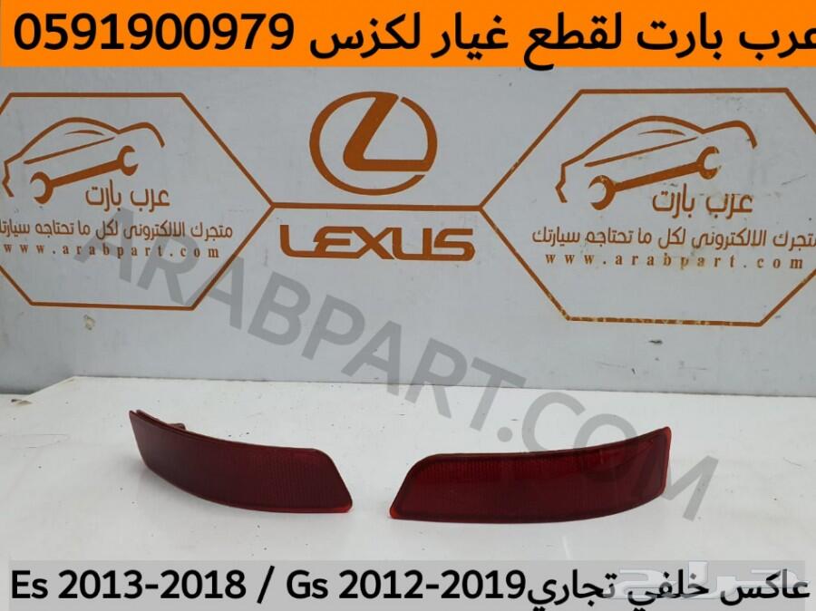 قزازات شمعة اصلي وكالة جديد لكزس ES 2013-2015