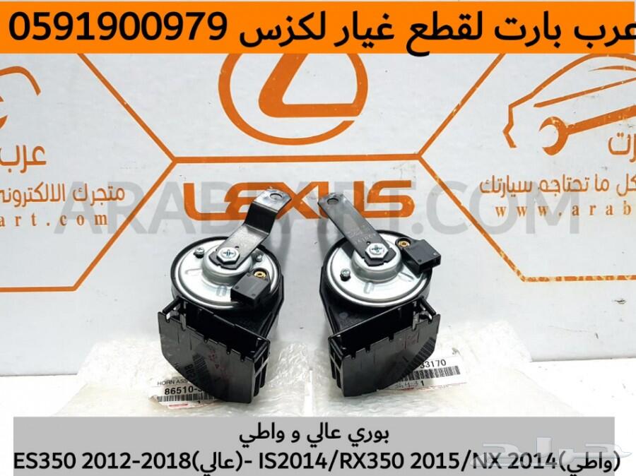 قزازات شمعة اصلي وكالة جديد لكزس ES 2013-2015