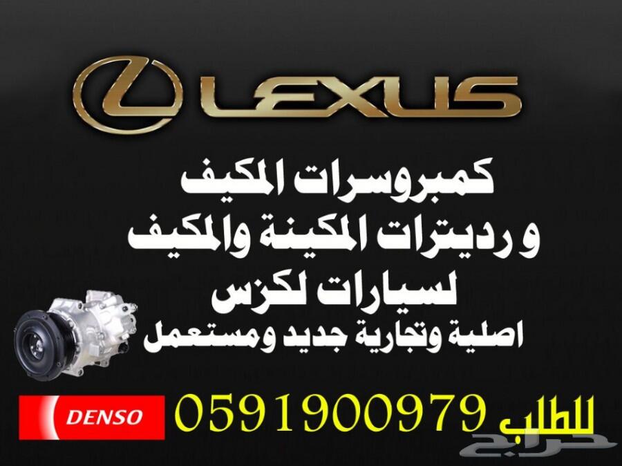 قزازات شمعة اصلي وكالة جديد لكزس ES 2013-2015