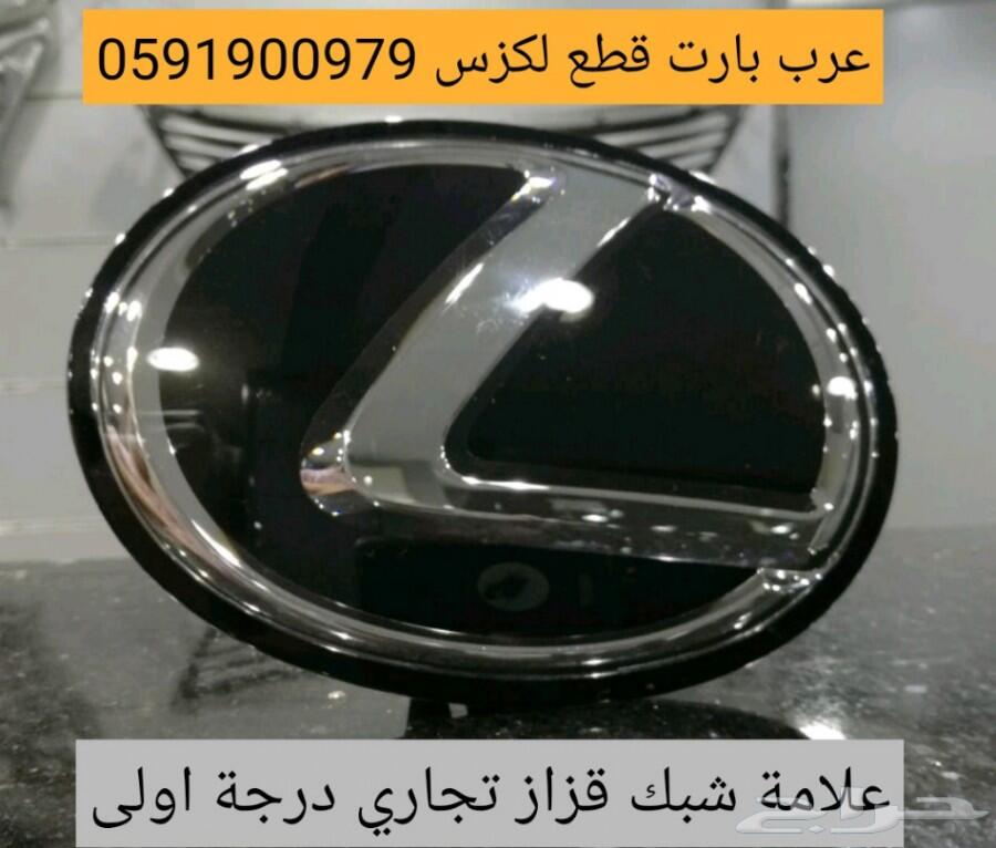 قزازات شمعة اصلي وكالة جديد لكزس ES 2013-2015