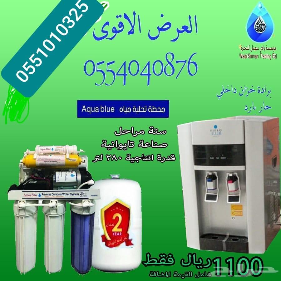 عرض نهاية العام (محطة تحلية المياه )