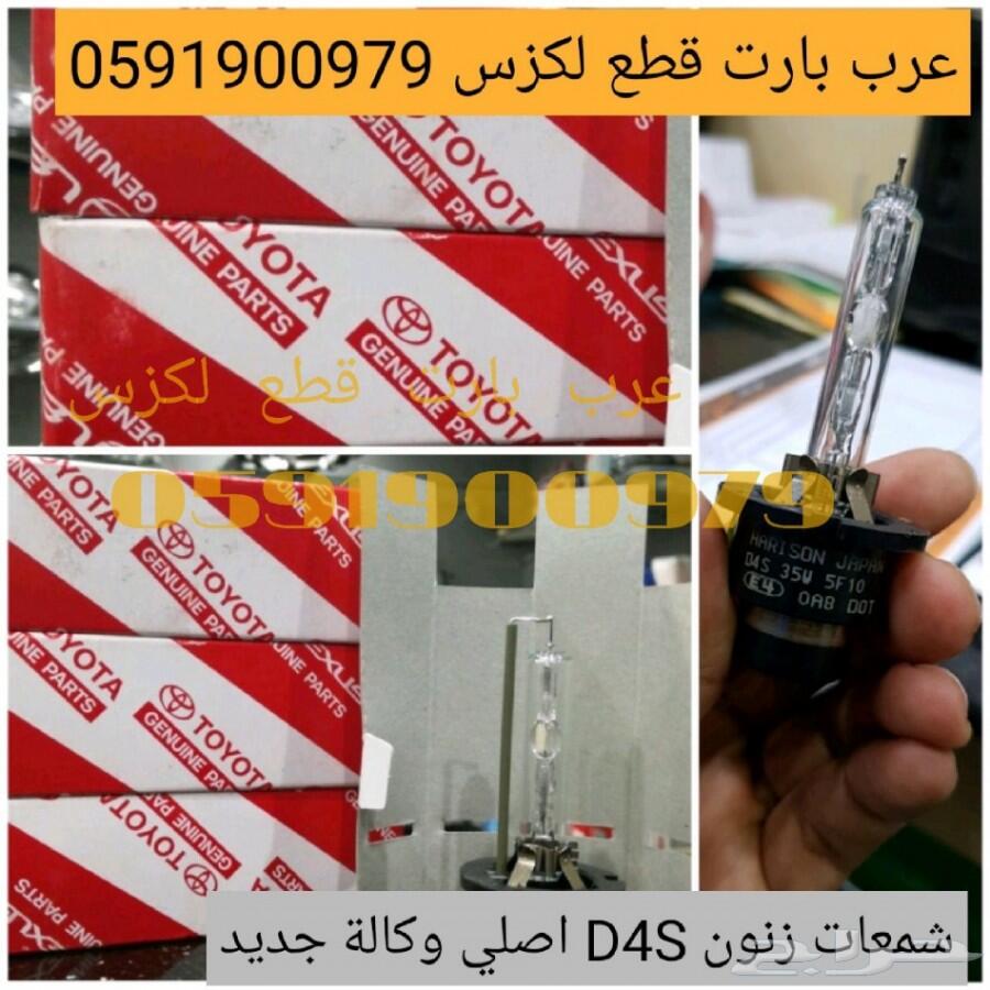 قزازات شمعة اصلي وكالة جديد لكزس ES 2013-2015