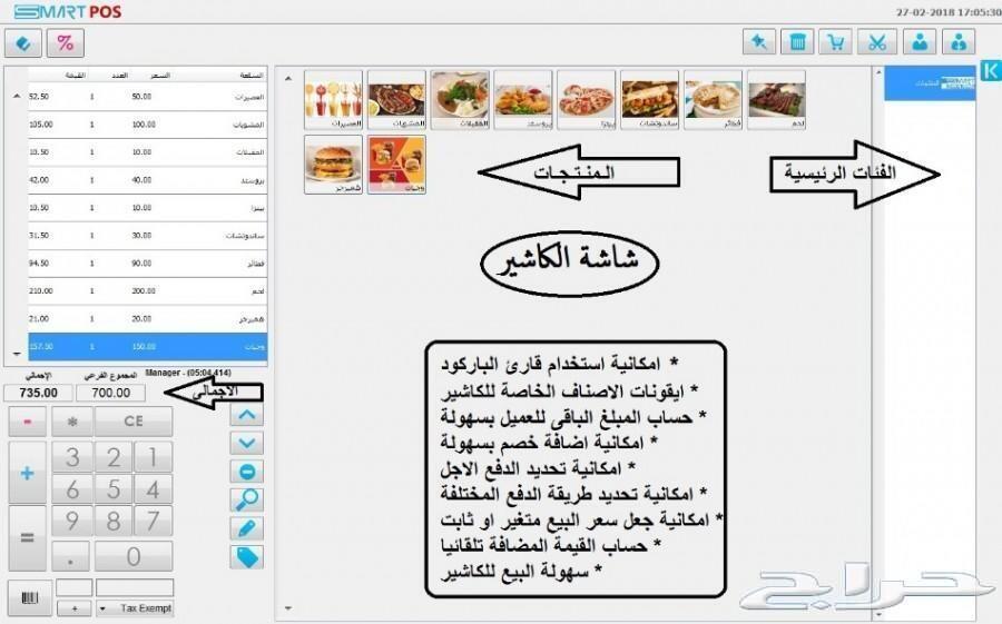 اجهزة كاشير برامج ورق كاشير كاميرات