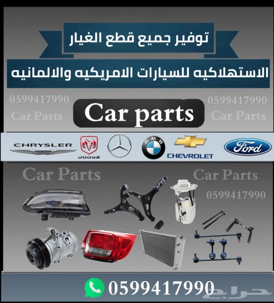 توفير جميع قطع الغيار لتشارجر-C300-تشالنجر