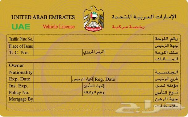 تسهيل إجراءات للسعوديين والخليجين.