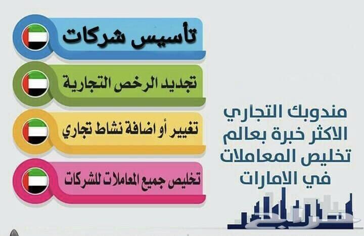 تسهيل إجراءات للسعوديين والخليجين.