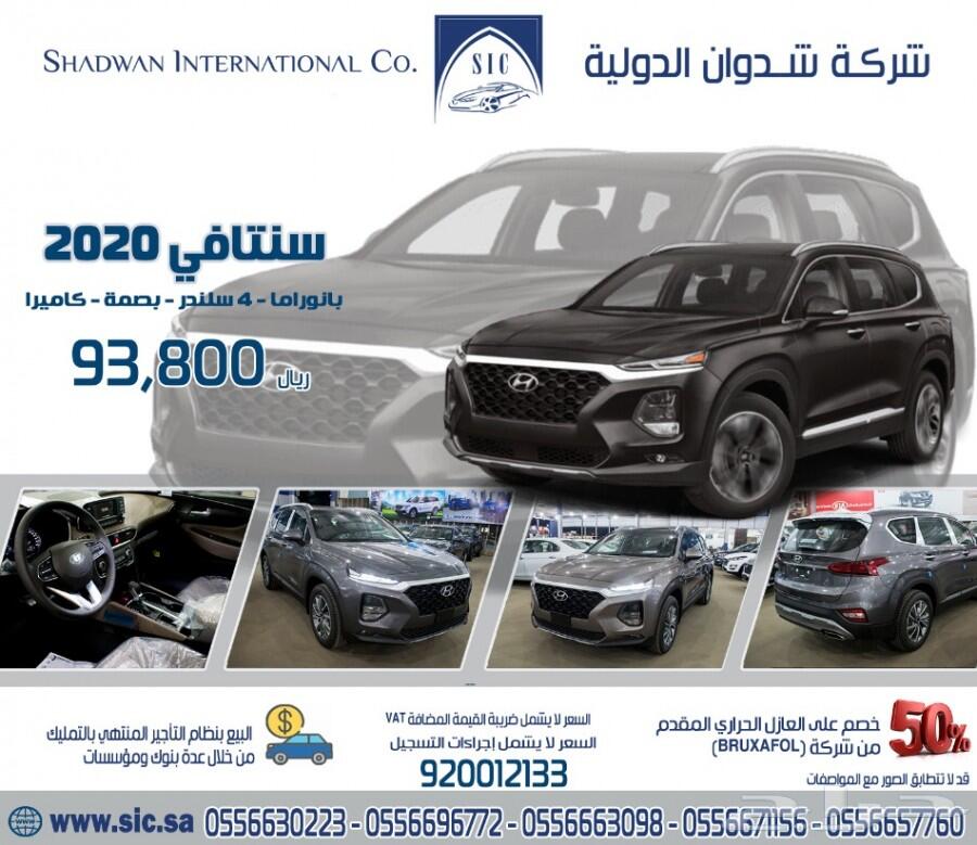 سنتافي 2020 بانوراما