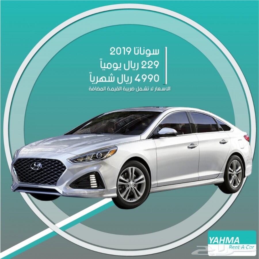 هيونداي سوناتا 2019 للإيجار