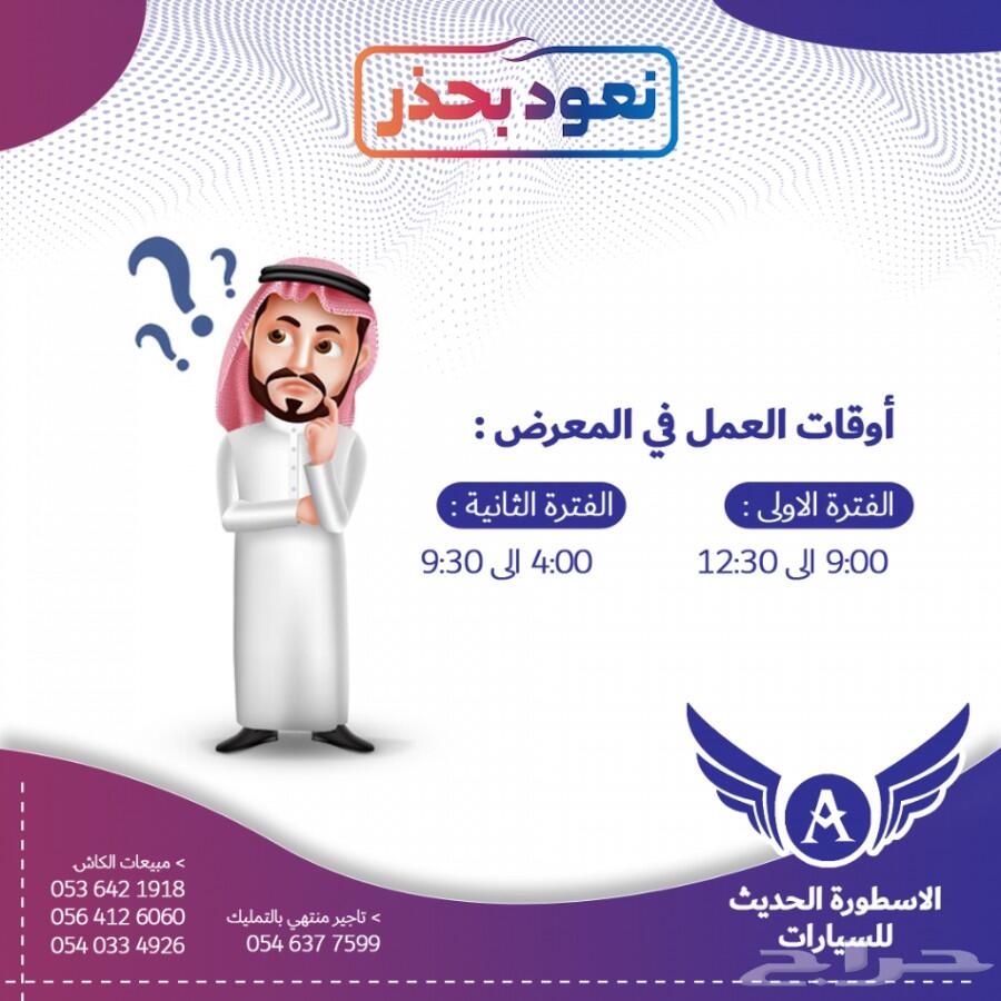 النترا 2018 سعودي مستخدم نظيييف