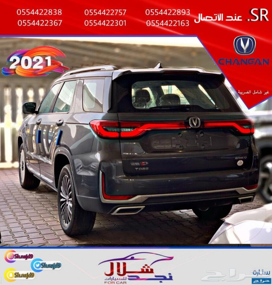 شانجان cs95 رويال فل ب 109.000 (شلال نجد)