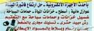 كشف تسربات المياه الكتروني بدون تكسير