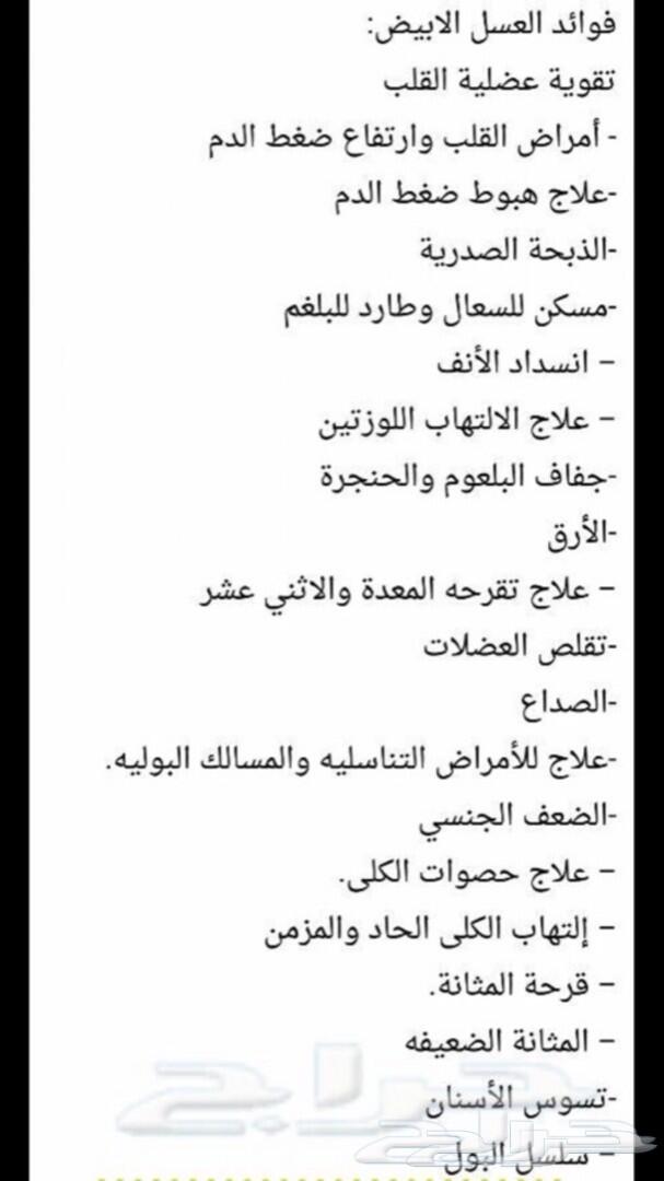 عسل عسل عرض اي كيلوب200 ريال اصلي ومضمون