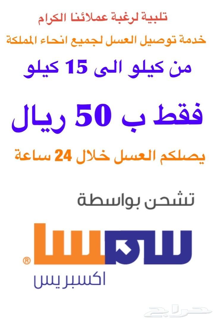 عسل عسل عرض اي كيلوب200 ريال اصلي ومضمون