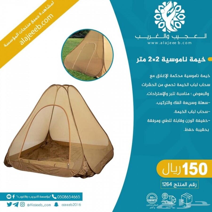 خيمة ناموسية 22 متر