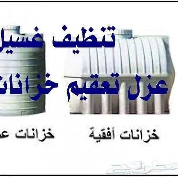 تسليك مجاري بالضغط