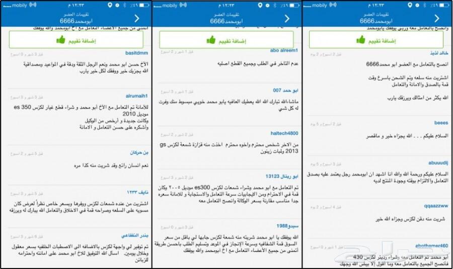 طقم اسطبات خلفي ليد احمر تايوان IS 2007-2013