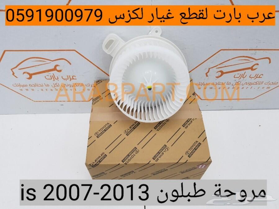طقم اسطبات خلفي ليد احمر تايوان IS 2007-2013