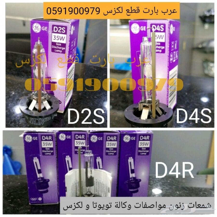 طقم اسطبات خلفي ليد احمر تايوان IS 2007-2013
