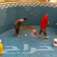 تنظيف مجالس موكيت فلل خزانات شقق كنب رش مبيد