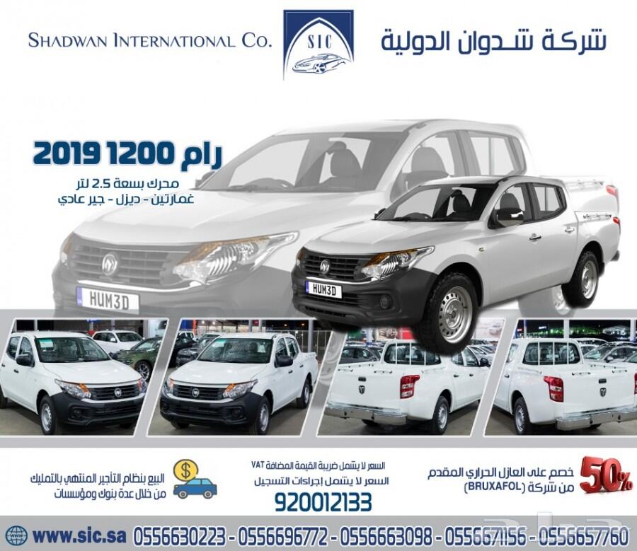 رام 1200 2019 ديزل