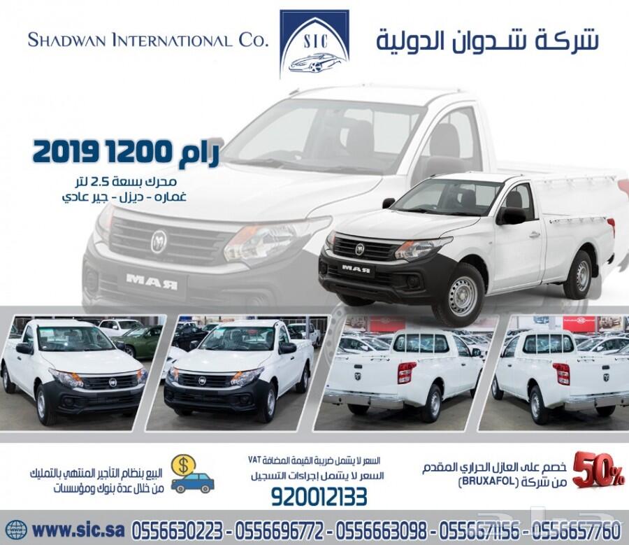 رام 1200 2019 ديزل