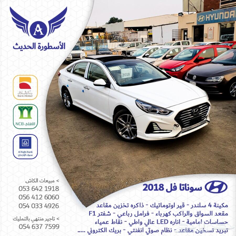 سوناتا 2018 سبريم فل كامل.. سعودي اصفار