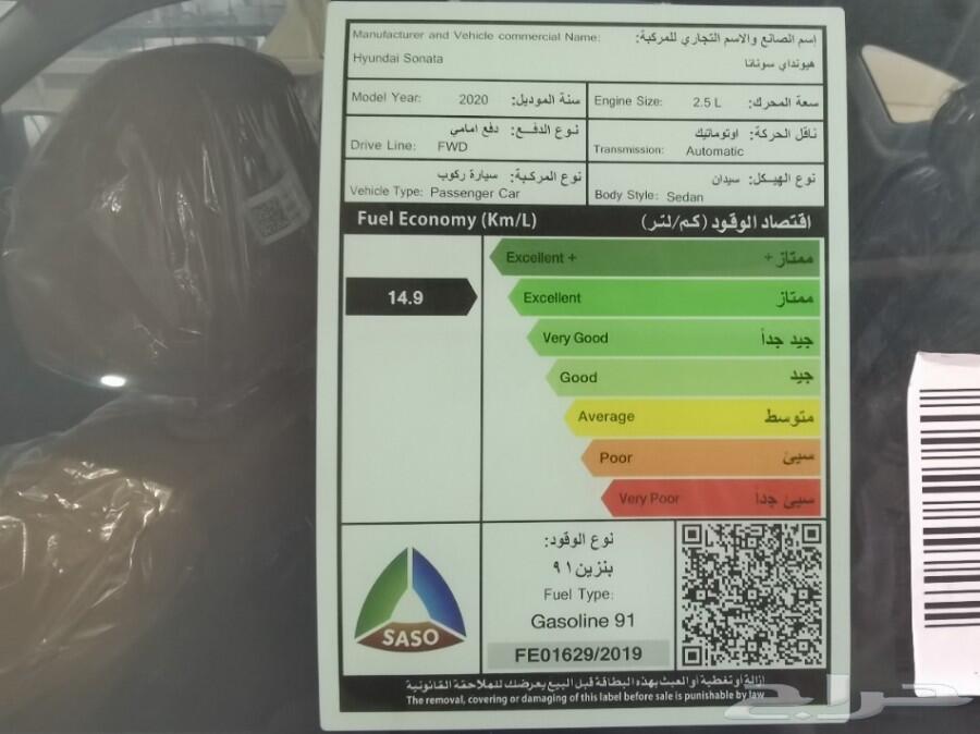 هيونداي سوناتا 2020 سمارت معرض الجنوب معتمد