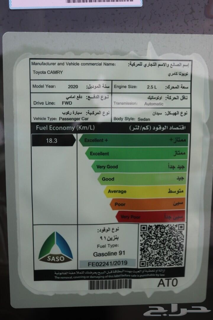 تويوتا كامري LE بنزين 2020 سعودي