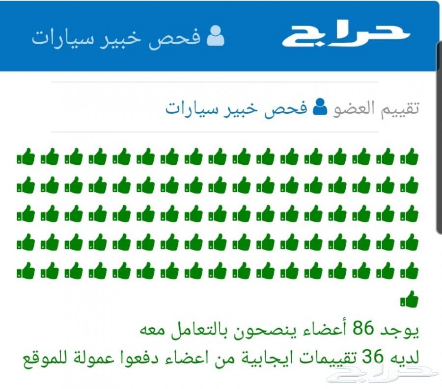 موجز تقرير معلومات عن السياره فقط 80 ريال
