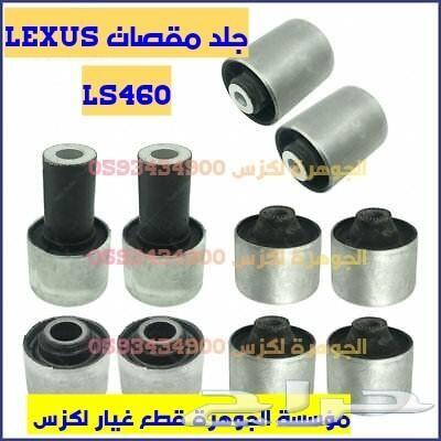 شمعات بدون رشاشLEXUS LS460 2008الجوهرة لكزس