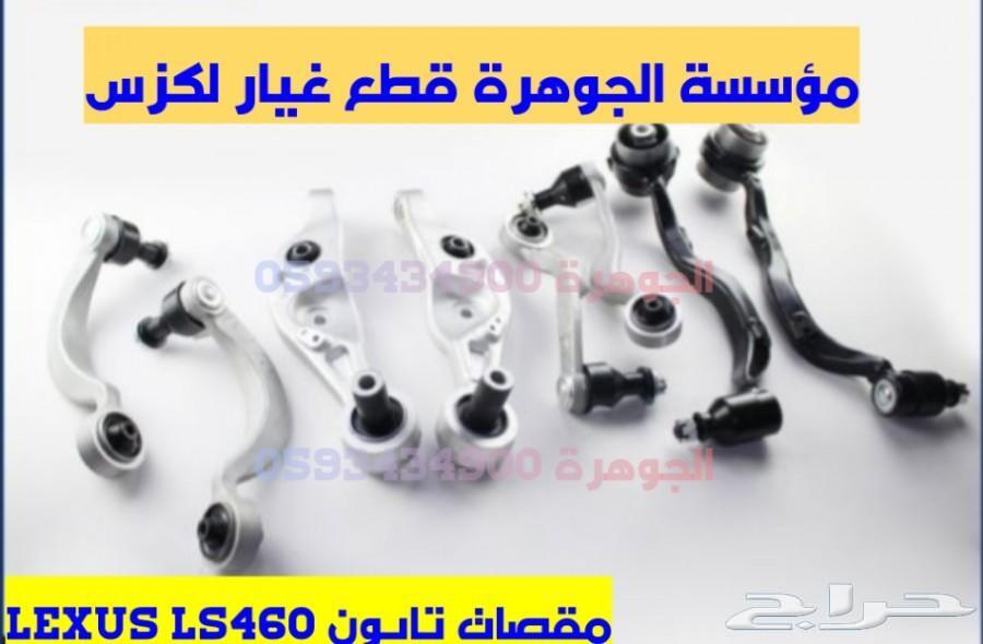 شمعات بدون رشاشLEXUS LS460 2008الجوهرة لكزس