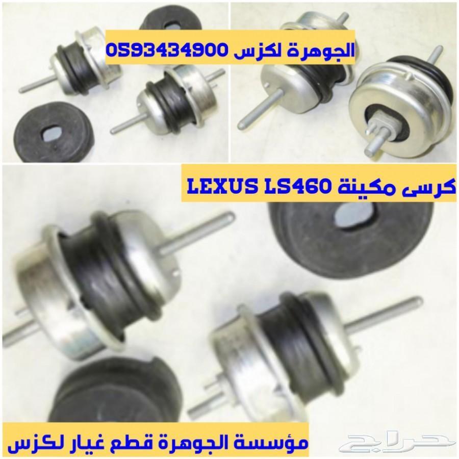 شمعات بدون رشاشLEXUS LS460 2008الجوهرة لكزس